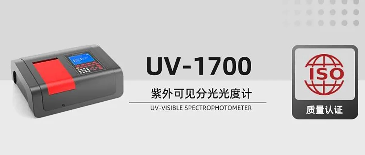 uv 1700